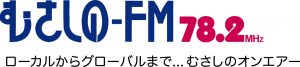 むさしのFMホームページ